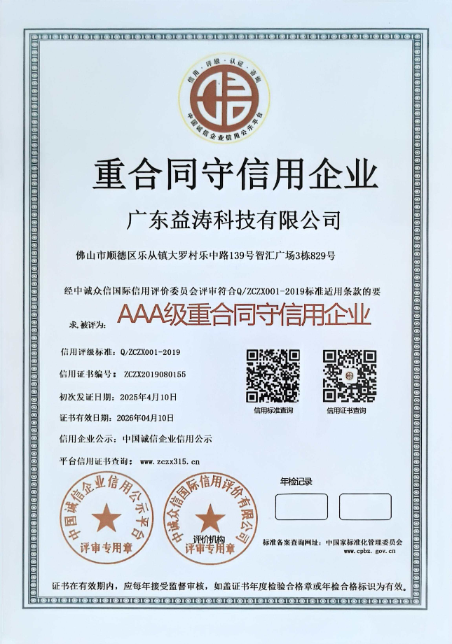环县荣誉证书