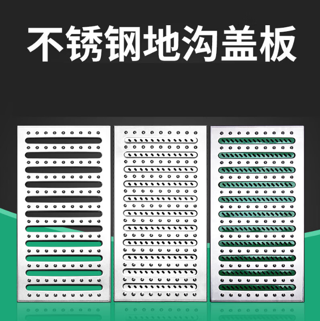 环县不锈钢沟盖板展示