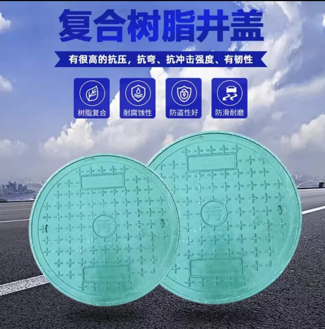 环县树脂复合圆井展示